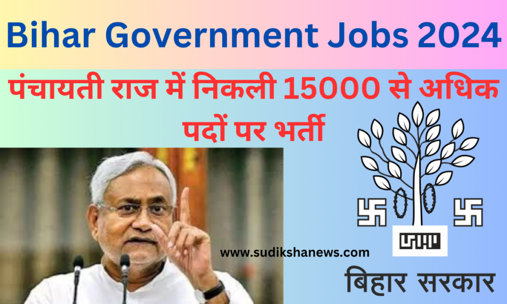 Bihar Government Jobs