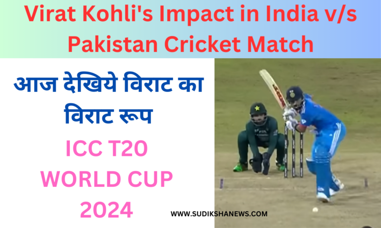 Virat Kohli's Impact In India v/s Pakistan Cricket Match