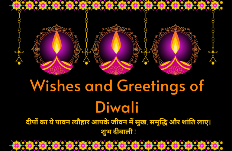 Happy Diwali Wishes, Images, Quotes, Greetings, WhatsApp Messages