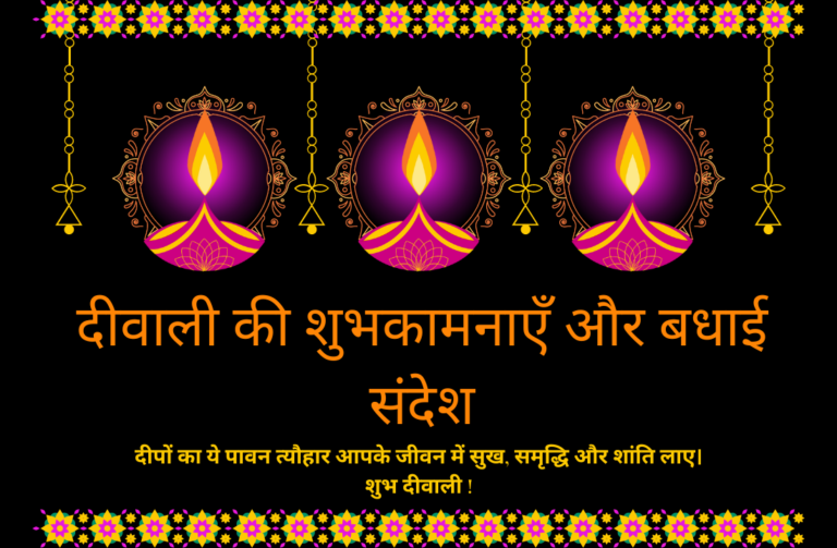 Happy Diwali Wishes, Images, Quotes, Greetings, WhatsApp Messages